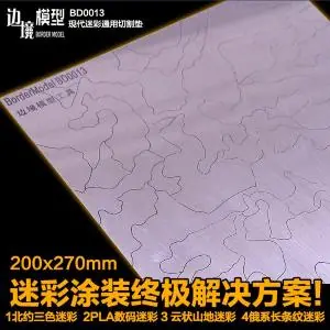 BORDER MODEL ; Camo Mask Cutting Mat - Modern Camo Economico
