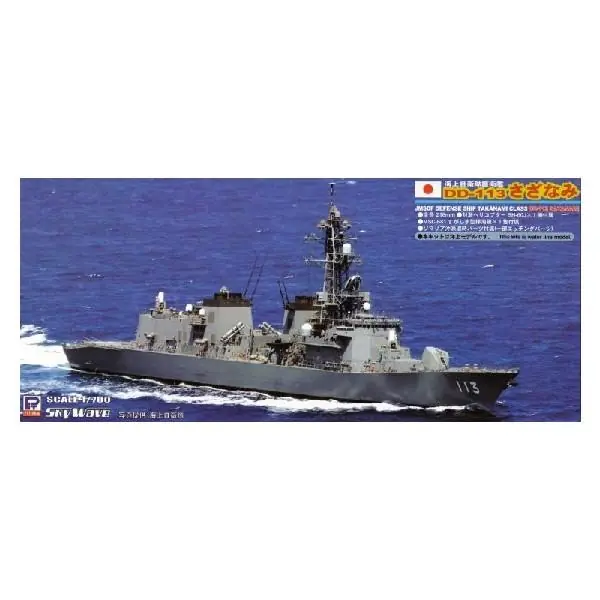 Promo Stagionale SAZANAMI