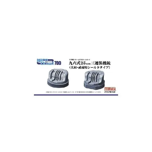 TYPE 96 25MM AA GUNS (SHIELDED TYPE) FOR IJN YAMATO & MUSASHI Vendita Finale