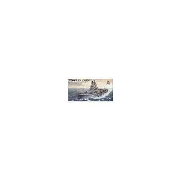 Nuovo Arrivo USSR AIRCRAFT CARRIER KIE