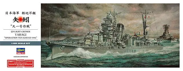 YAHAGI JAPANESE LIGHT CRUISER Nuovo Arrivo