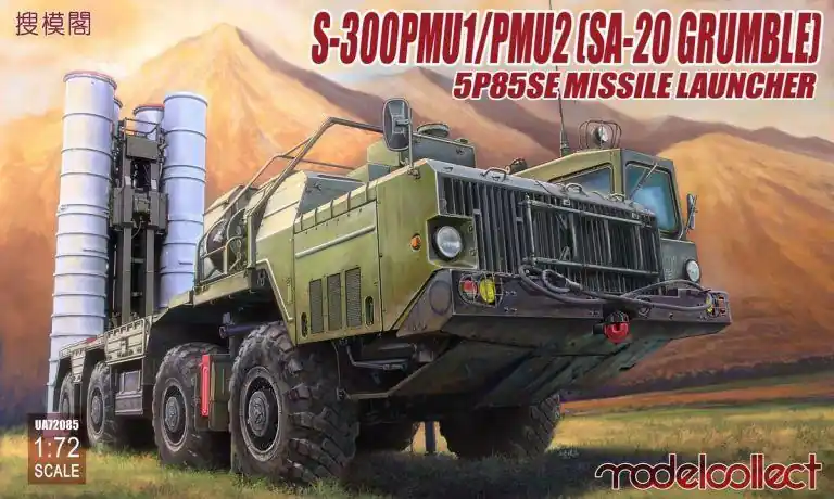 S-300PMU1/PMU2 Promozione