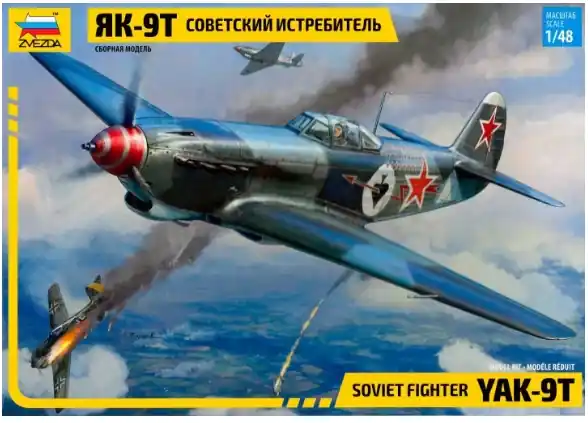 Promozione Esclusiva ZVEZDA 4831 Yak-9T