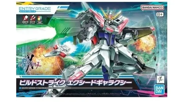 EG Build Strike Exceed Galaxy 1/144 - BANDAI 5065689 (93162) Affare