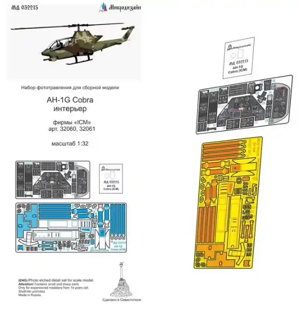 Ultime Pezzi AH-1G Cobra