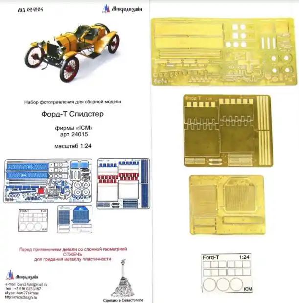 Ford Model T 1913 Speedster Sconto