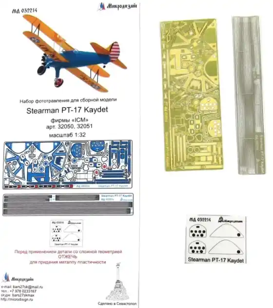 Stearman PT-17 Kaydet Ordina Subito