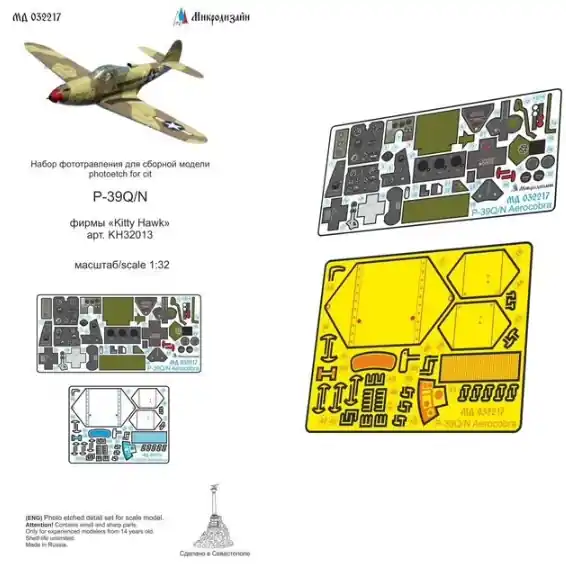 P-39Q/N Direttamente Dal Produttore