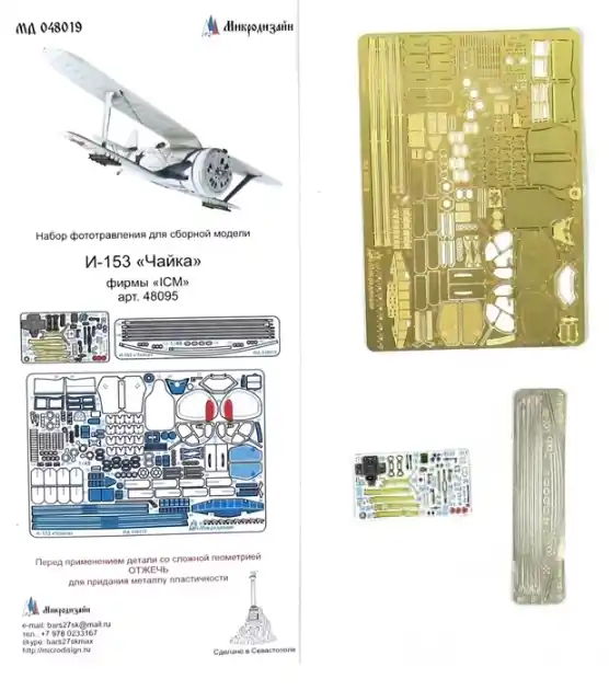 Sconto I-153
