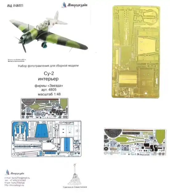 Popolare Su-2