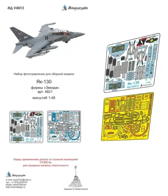 Yak-130 Di Tendenza