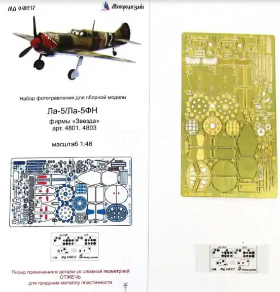 La-5 / La-5FN Quantità Limitata