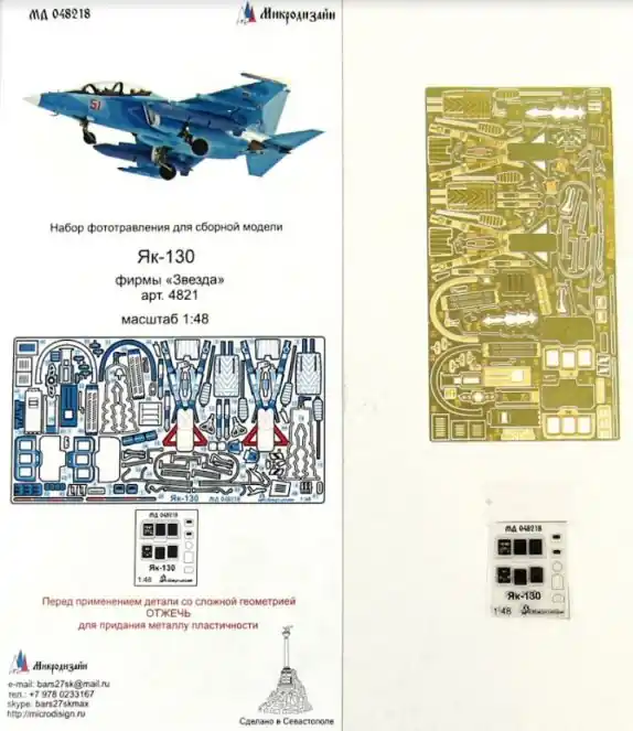 Quantità Limitata Yak-130