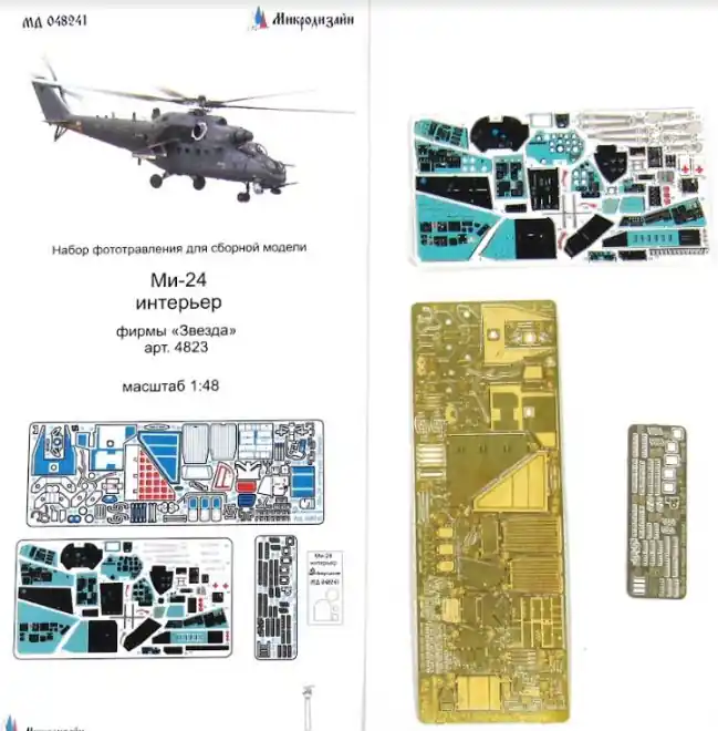 Ultimissimo Modello Mi-24