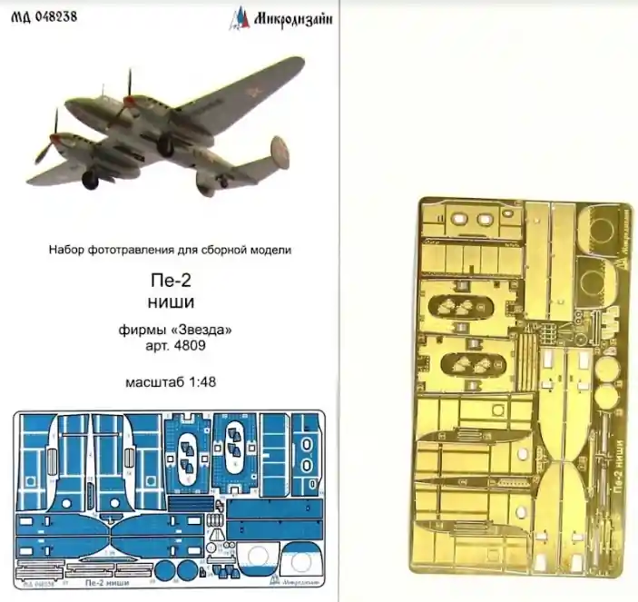 Pe-2 Promozione Esclusiva