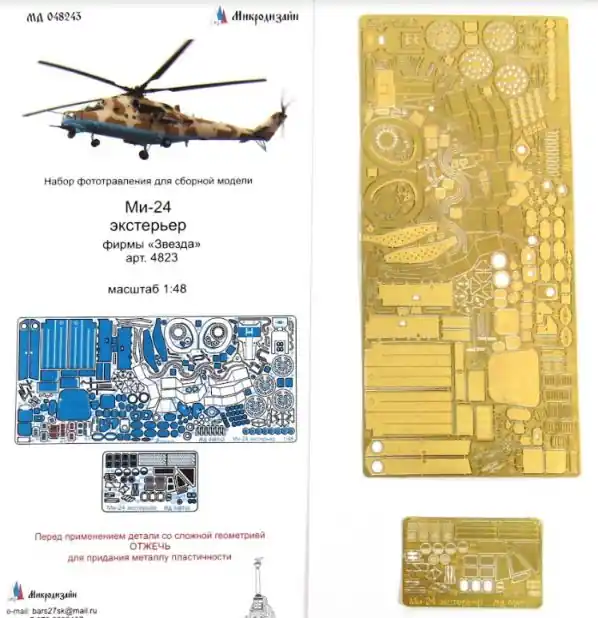 Mi-24 Prezzo Scontato