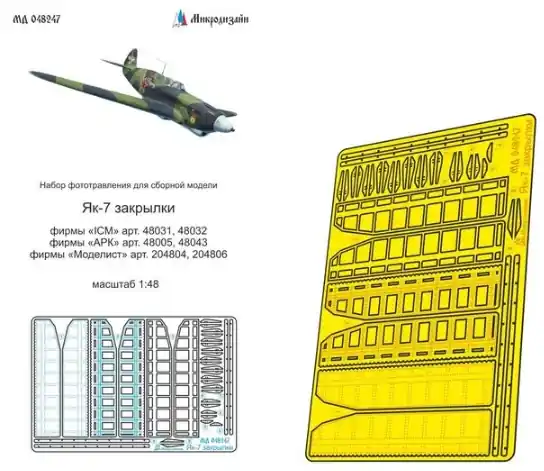 Yak-7 Occasione