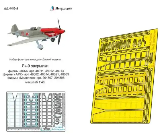 Yak-9 Promozione