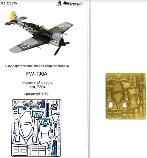 Bestseller Focke-Wulf FW-190A
