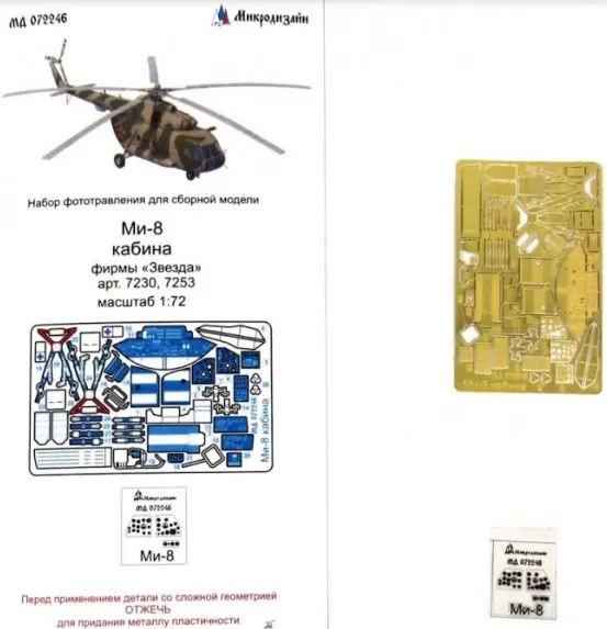 Mi-8 Pagamento Sicuro