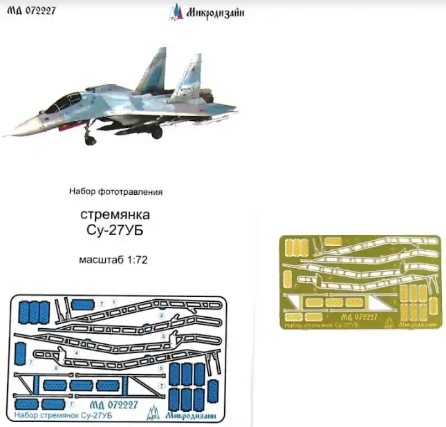 Esclusivo Su-27UB