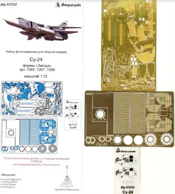Nuovo Arrivo Su-24