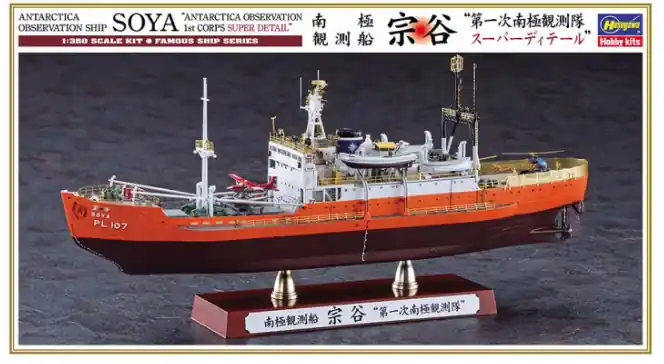 HASEGAWA 51152 Antarctica Observation Ship Soya Di Tendenza