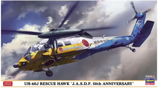 UH-60J Rescue Hawk Offerta Limitata