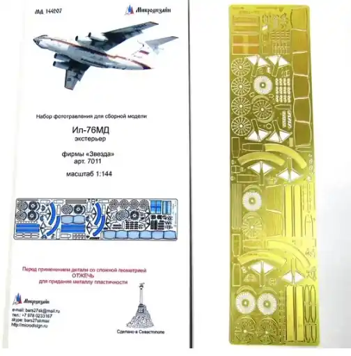 Il-76MD Prezzo Conveniente
