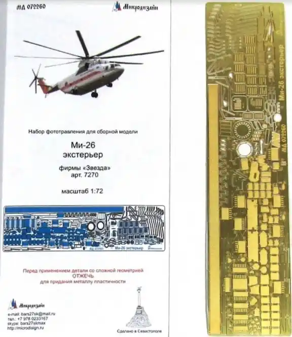 Mi-26 Compra Online