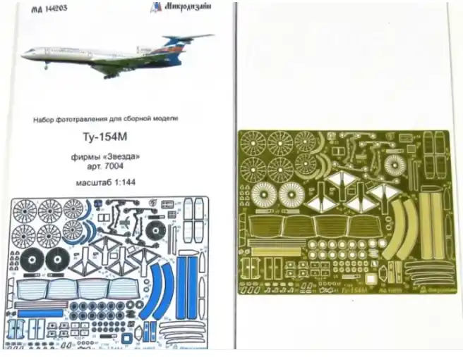 Quantità Limitata Tu-154M