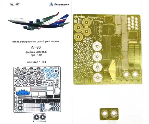 Nuovo Arrivo Il-86