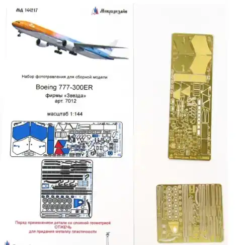 Boeing 777-300ER Nuovo Arrivo