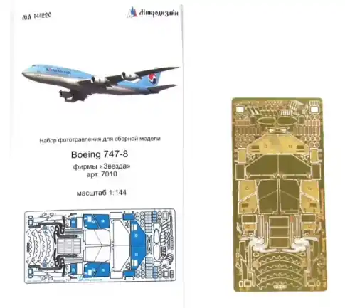 Promozione Esclusiva Boeing 747-8