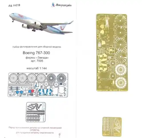 Non Perdere Boeing 767-300