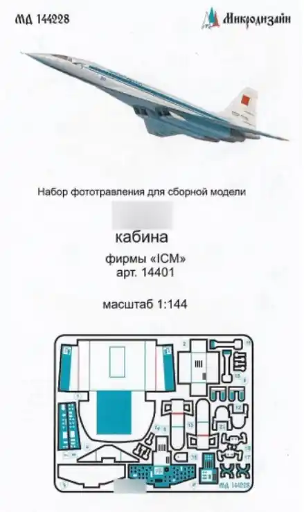Tu-144 Sconto