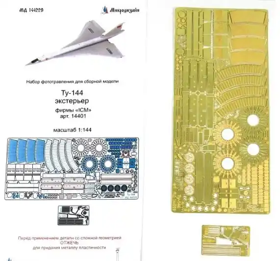 Professionale Tu-144