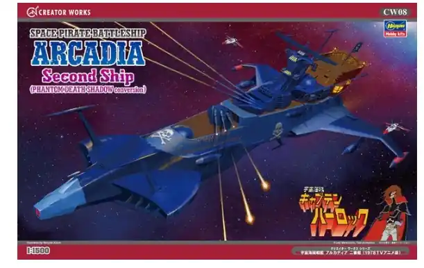 Space Pirate Battleship Arcadia Ultima Occasione